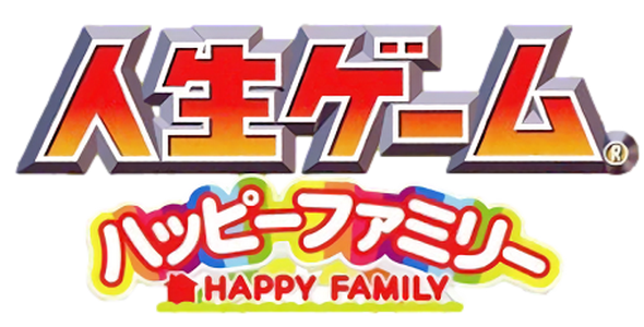 Jinsei Game :  Happy Family — wheel (JP)