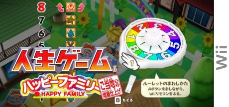 Jinsei Game : Happy Family - Gotouchi Neta Zouryou Shiage — steamgrid