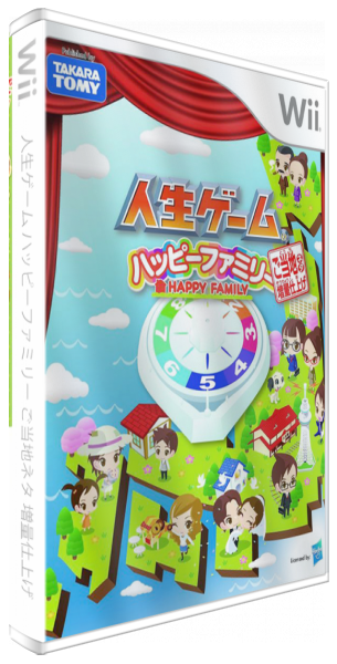 Jinsei Game : Happy Family - Gotouchi Neta Zouryou Shiage — box-3D (JP)