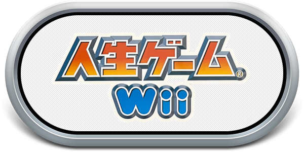 Jinsei Game Wii — wheel-steel (JP)