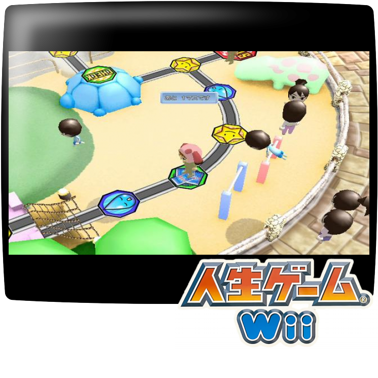Jinsei Game Wii — mixrbv1 (JP)