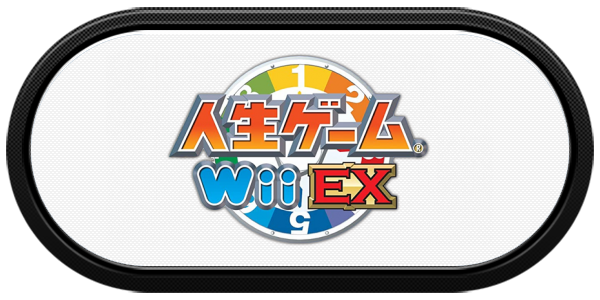 Jinsei Game Wii EX — wheel-carbon (JP)