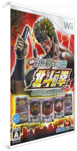issen Pachislot Hisshouhou! Sammy's Collection Hokuto no Ken Wii — box-3D (JP)