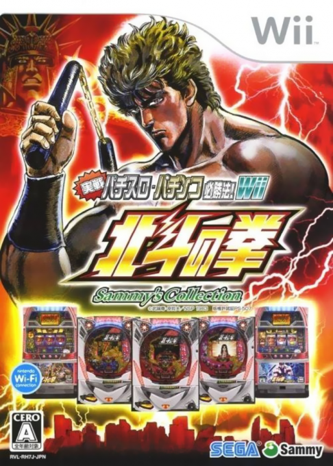 issen Pachislot Hisshouhou! Sammy's Collection Hokuto no Ken Wii box art