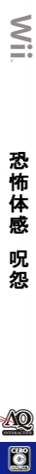 Ju-on - La Malédiction — box-2D-side (JP)