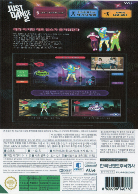 Just Dance — box-2D-back (KO)