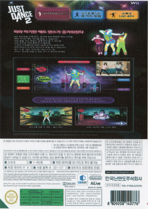 Just Dance 2 — box-2D-back (KO)