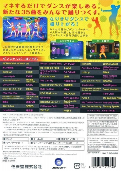 Just Dance Wii 2 — box-2D-back (JP)