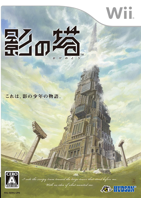 Shadow's Tale, A — box-2D (JP)