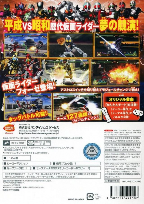 Kamen Rider Fourze — box-2D-back (JP)