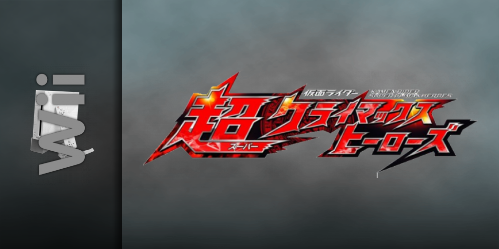 Kamen Rider - Chou Climax Heroes — screenmarquee (WOR)