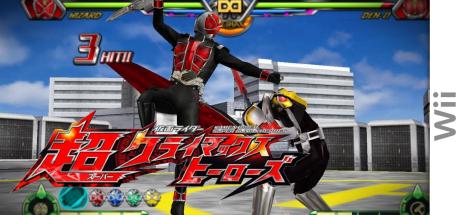 Kamen Rider - Chou Climax Heroes — steamgrid