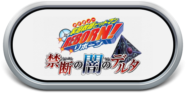 Hitman Reborn ! Delta — wheel-steel (JP)
