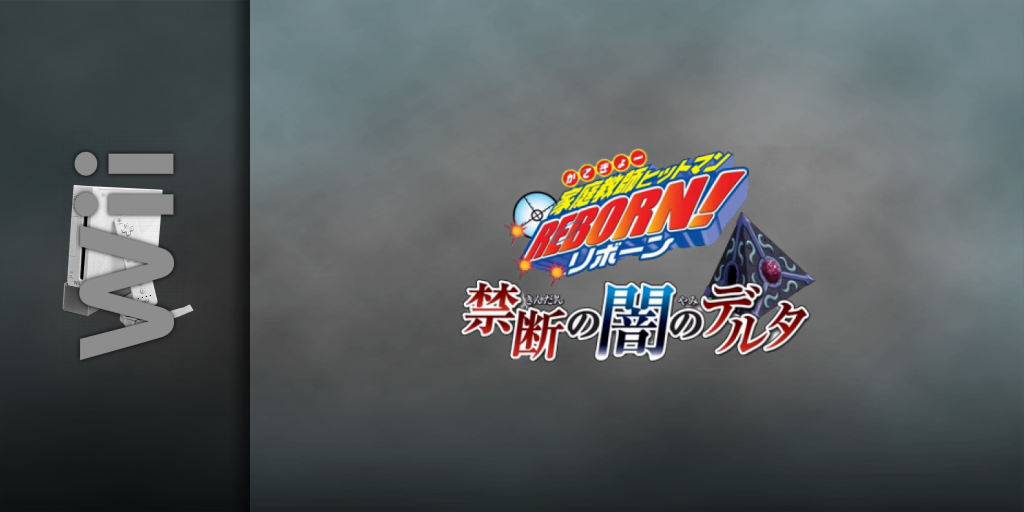 Hitman Reborn ! Delta — screenmarquee (JP)