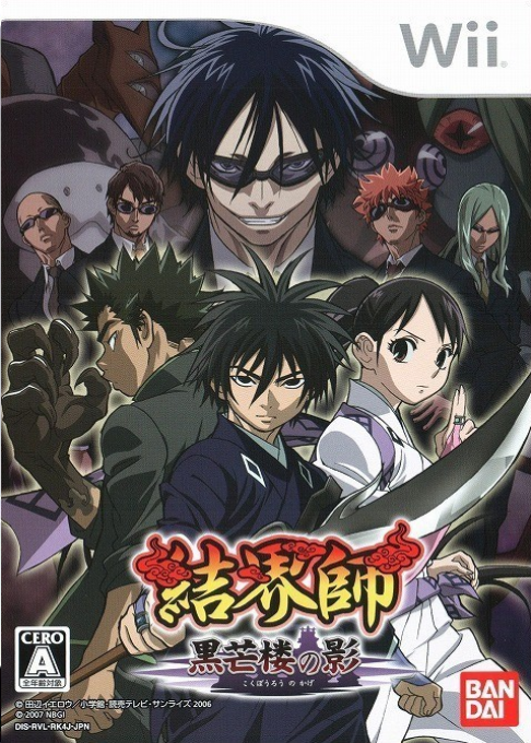 Kekkaishi box art