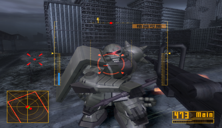 Mobile Suit Gundam - Ms Front 0079 — ss (JP)