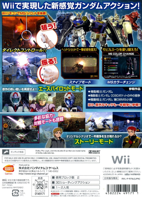 Mobile Suit Gundam - Ms Front 0079 — box-2D-back (JP)
