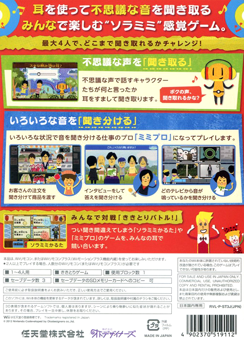 Kiki Trick — box-2D-back (JP)