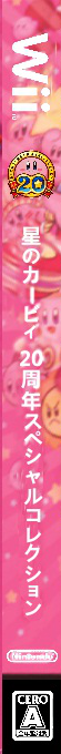 Kirby's Dream Collection - Special Edition — box-2D-side (JP)