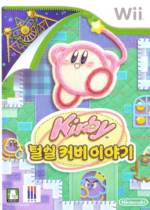 Kirby's Epic Yarn — box-2D (KO)