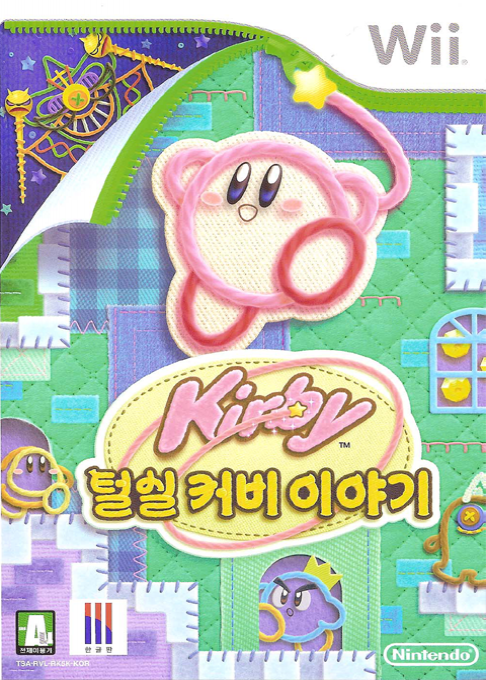 Kirby's Epic Yarn — box-2D (KR)