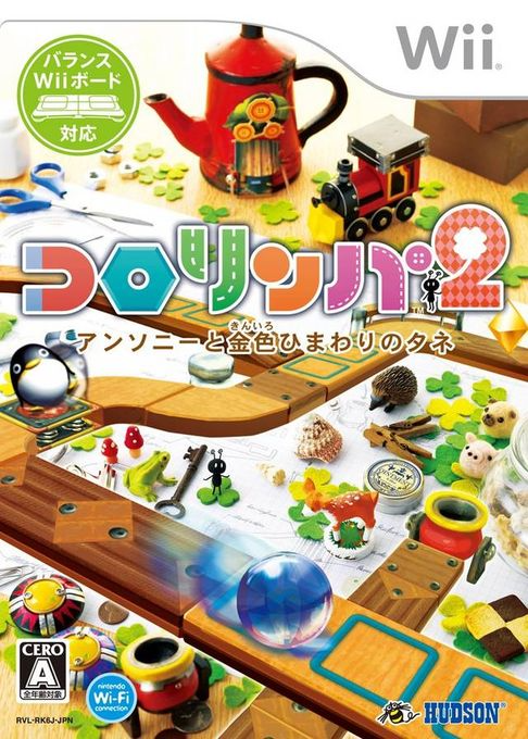 Marbles! Balance Challenge — box-2D (JP)