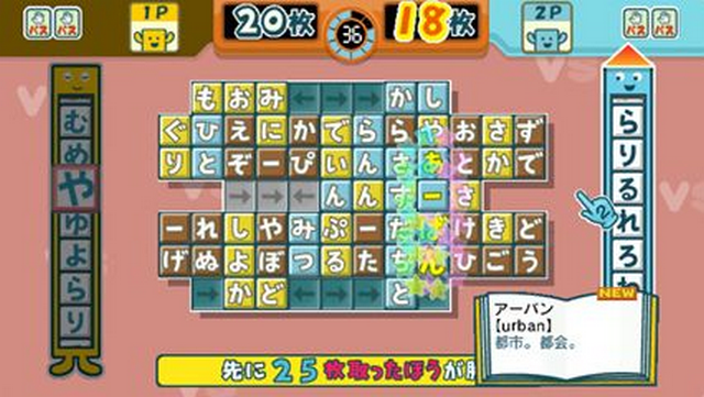 Kotoba No Puzzle - Mojipittan Wii Deluxe — ss (JP)