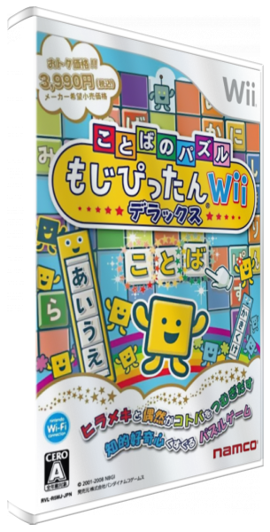 Kotoba No Puzzle - Mojipittan Wii Deluxe — box-3D (JP)