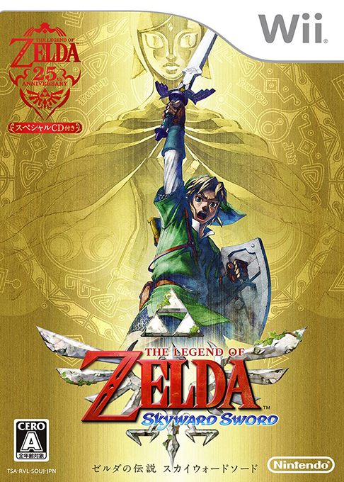 Legend Of Zelda - Skyward Sword, The — box-2D (JP)