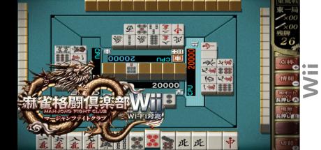 Mah-jong Fight Club Wii - Wifi Taiyou — steamgrid