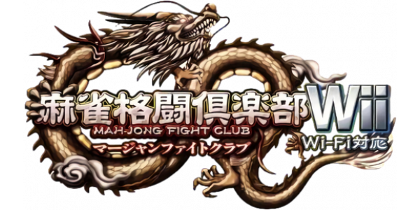 Mah-jong Fight Club Wii - Wifi Taiyou — wheel (JP)