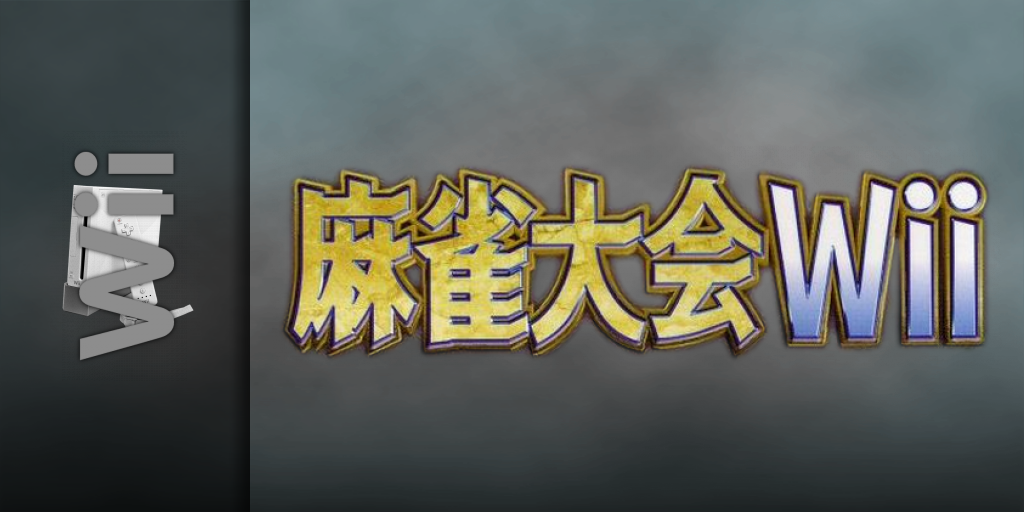 Mahjong Taikai Wii — screenmarquee (JP)