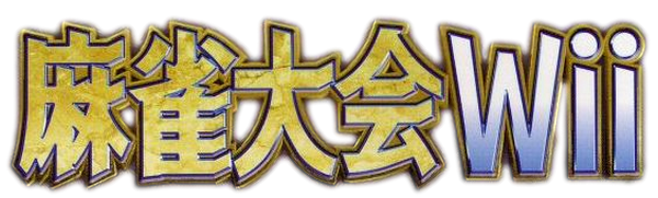 Mahjong Taikai Wii — wheel (JP)