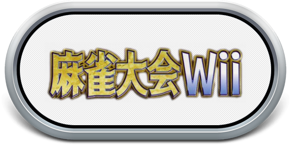 Mahjong Taikai Wii — wheel-steel (JP)