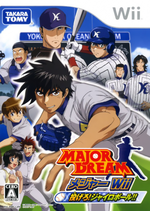 Major Dream :  Major Wii : Nagero! Gyroball!! box art