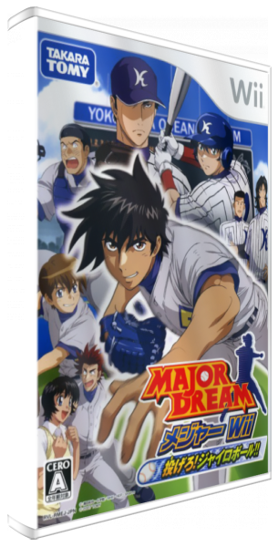 Major Dream : Major Wii : Nagero! Gyroball!! — box-3D (JP)