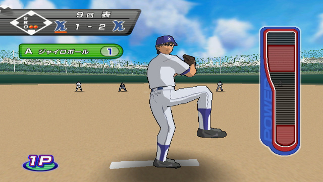 Major Dream : Major Wii : Nagero! Gyroball!! — ss (JP)