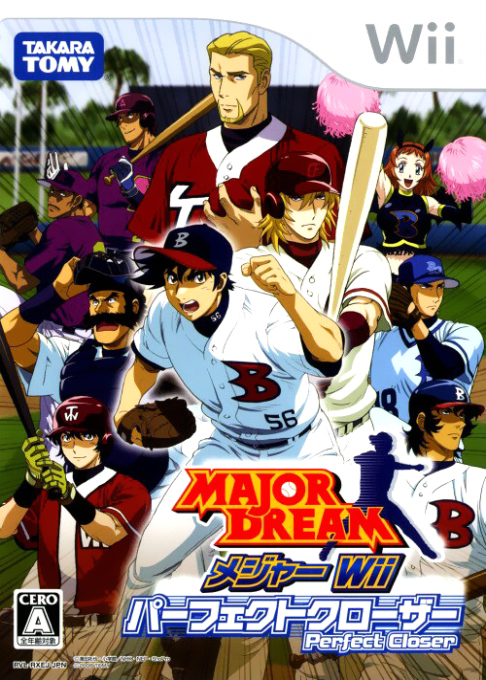 Major Dream :  Major Wii : Perfect Closer box art