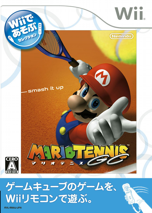 Mario Power Tennis — box-2D (JP)