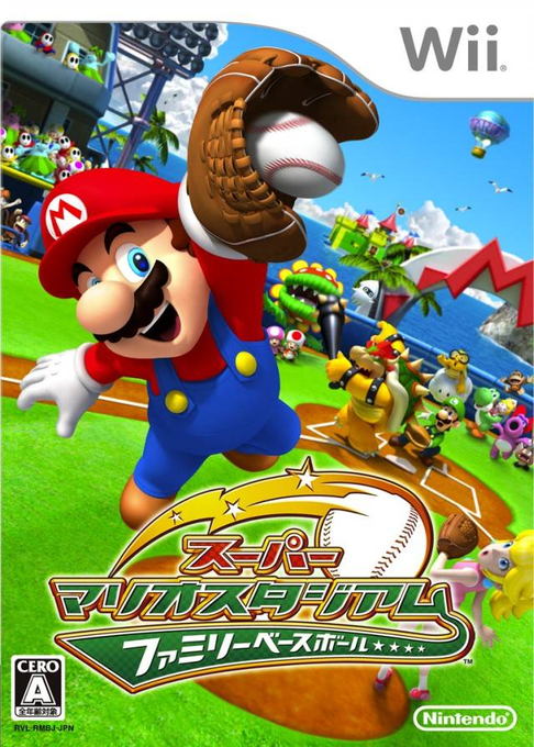 Mario Super Sluggers — box-2D (JP)