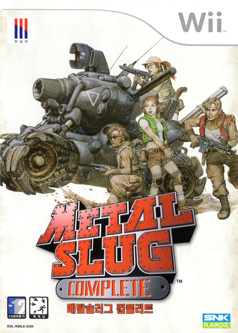 Metal Slug Anthology — box-2D (JP)
