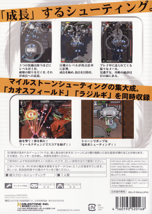 Ultimate Shooting Collection — box-2D-back (JP)