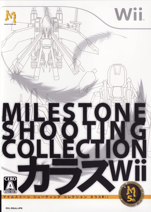 Ultimate Shooting Collection — box-2D (JP)