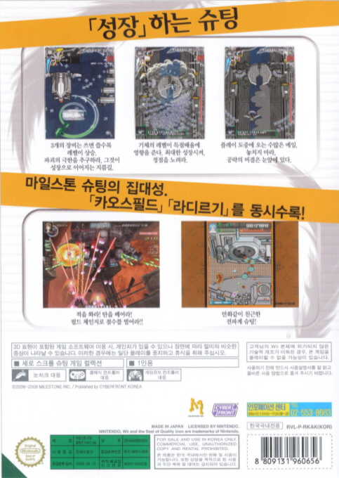 Ultimate Shooting Collection — box-2D-back (KR)