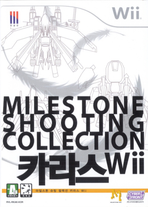 Ultimate Shooting Collection — box-2D (KR)