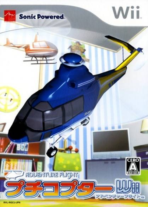 Radio Helicopter — box-2D (JP)