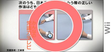 Minna No Joushiki Ryoku Tv — steamgrid