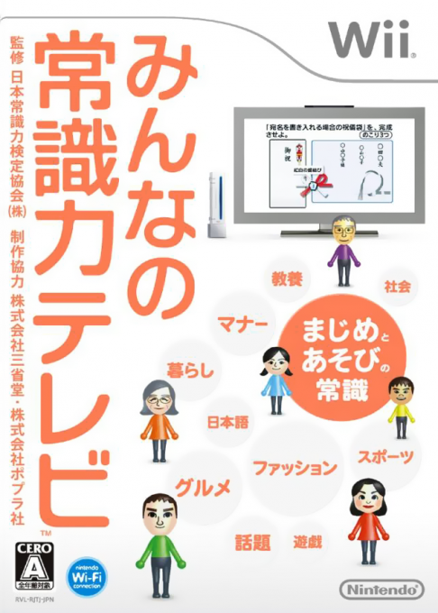 Minna No Joushiki Ryoku Tv box art