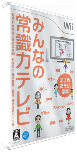 Minna No Joushiki Ryoku Tv — box-3D (JP)