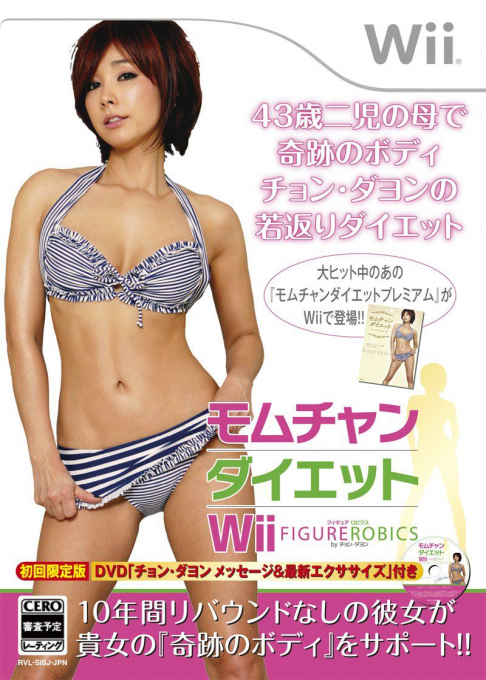 Momu-chan Diet Wii :  Figureobics by Chon Dayon box art